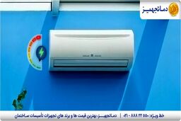 کم مصرف ترین کولر گازی سال 1402