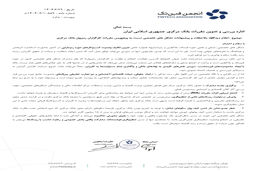 واکنش تشکل های صنفی رمزدارایی به پیش‌نویس بانک مرکزی درباره ضوابط کارگزاران رمزپول