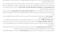 واکنش تشکل های صنفی رمزدارایی به پیش‌نویس بانک مرکزی درباره ضوابط کارگزاران رمزپول