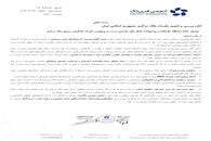 واکنش تشکل های صنفی رمزدارایی به پیش‌نویس بانک مرکزی درباره ضوابط کارگزاران رمزپول