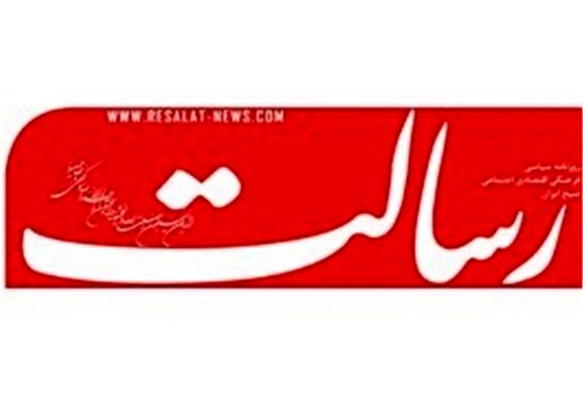 انتقاد روزنامه رسالت از دولتهای قبل؛ نتیجه مذاکرات جز باجدهی به آمریکا هیچ محصولی نداشت