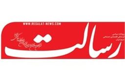 انتقاد روزنامه رسالت از دولت‌های قبل؛ نتیجه مذاکرات جز باج‌دهی به آمریکا هیچ محصولی نداشت