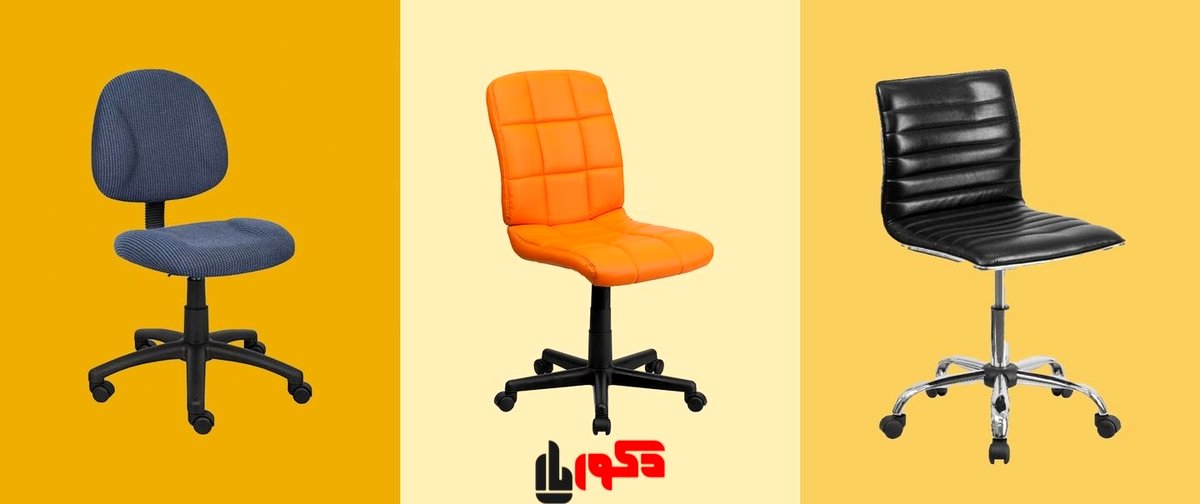 صندلی و مبلمان اداری و نقش آن در دکوراسیون اداری