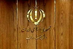 رئیس و نایب رئیس کمیسیون اقتصاد دولت تعیین شدند