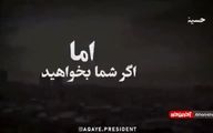 پیام ضرغامی بعد از عدم احراز صلاحیت در انتخابات 1400
