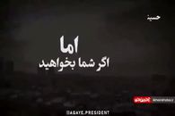 پیام ضرغامی بعد از عدم احراز صلاحیت در انتخابات 1400