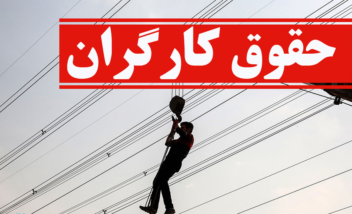 تعیین تکلیف نهایی دولت برای حقوق کارگران | مبلغ حقوق کارگران تغییر کرد؟