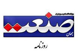 احضار مدیرمسئول روزنامه جهان صنعت به دادسرای تهران؛ تفهیم اتهام صورت گرفت