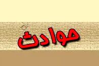 فوری | حادثه برای یک هواپیمای آموزشی در کرج