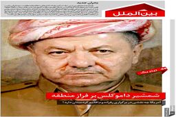 شمشیر داموکلس بر فراز منطقه