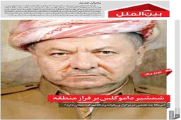 شمشیر داموکلس بر فراز منطقه