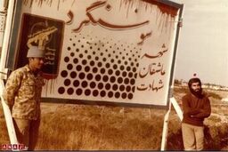 دستور آیت‌الله خامنه‌ای به فرمانده لشکر ۹۲ زرهی اهواز برای یک عملیات مهم