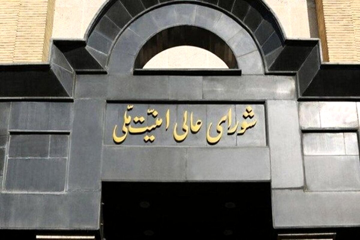 اعلام رسمی تاسیس شورای دفاع کشور