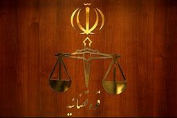 واکنش دادسرای تهران به انتقادهای نامزدهای ریاست جمهوری