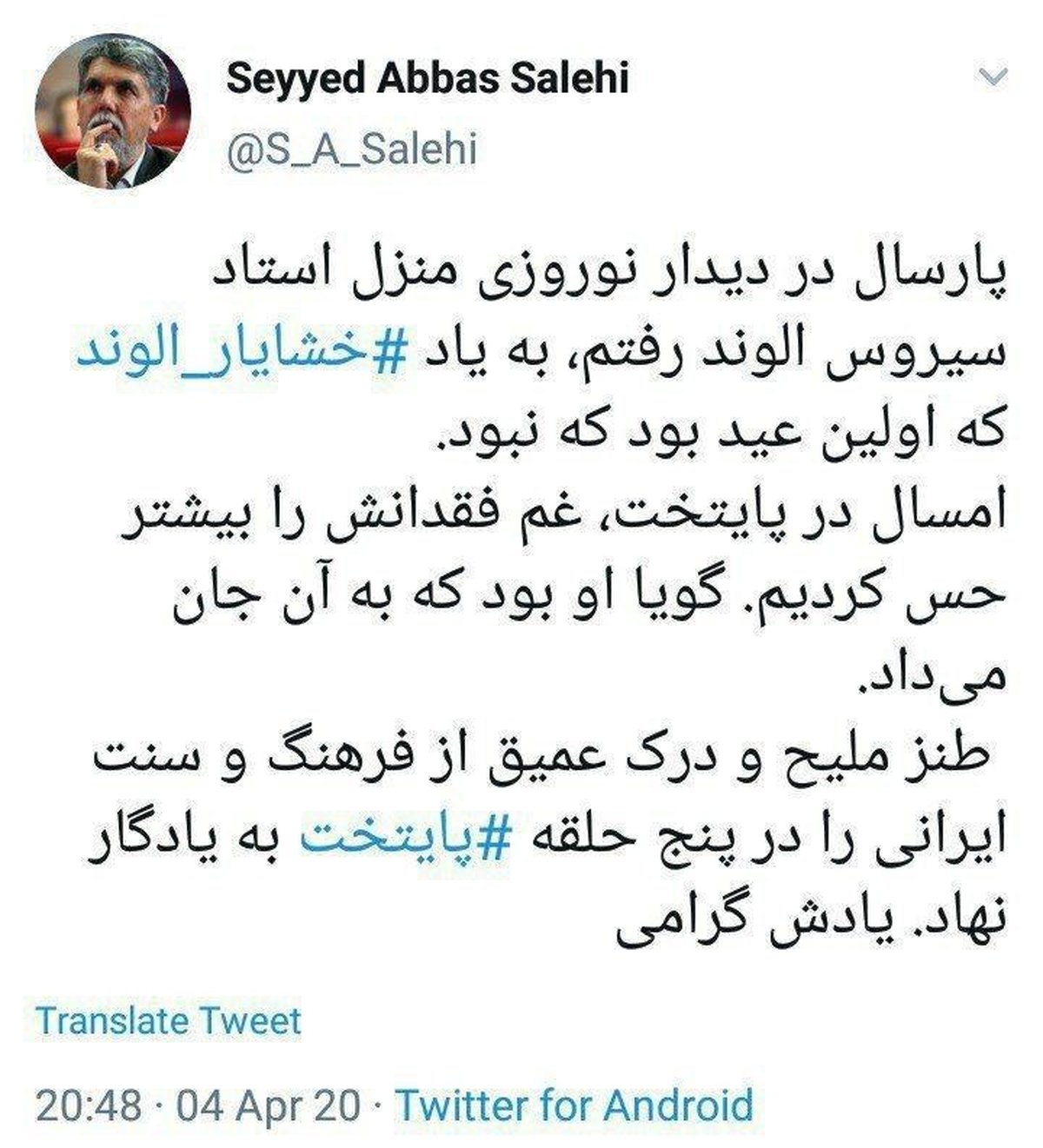 وزیر کابینه هم منتقد سریال پایتخت شد