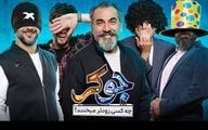 پایان باورنکردنی سریال جوکر | لین فیلم را از دست ندهید
