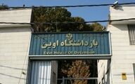 محل اصابت در داخل زندان اوین + فیلم