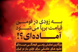 انتقاد تند روزنامه جمهوری اسلامی به فرمانده سپاه فومن، کاظم صدیقی و محسن رضایی