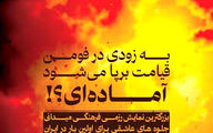 جزئیات جدید از جهنم سازی در گیلان + قیلم