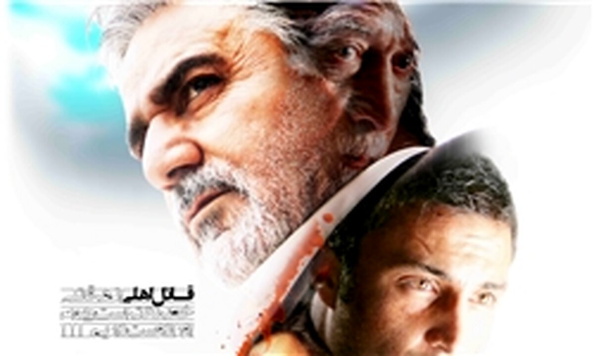 اکران «قاتل اهلی» به آذرماه موکول شد