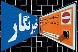 طرح ترافیک خبرنگاری در سال ۹۸ بدون تغییر در تعداد