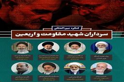 نظر مراجع تقلید و نمایندگان عراق درباره شهید سلیمانی