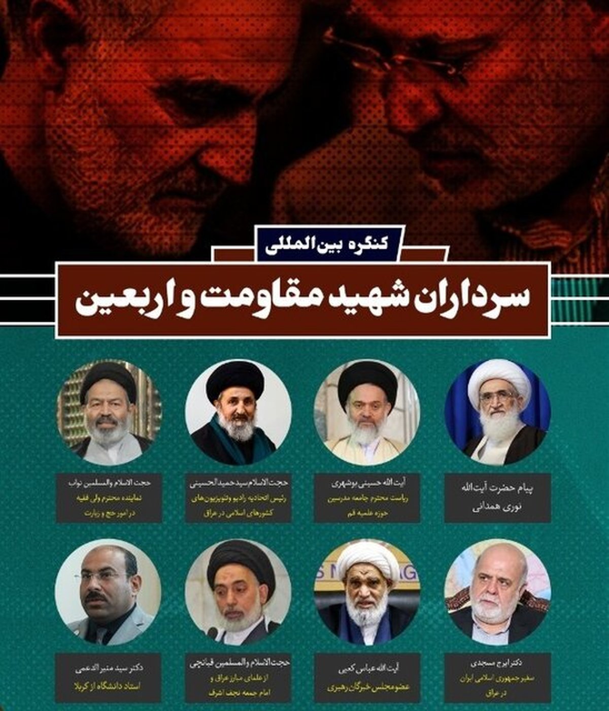 نظر مراجع تقلید و نمایندگان عراق درباره شهید سلیمانی