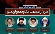 نظر مراجع تقلید و نمایندگان عراق درباره شهید سلیمانی