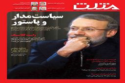 آرشیو هفته نامه مثلث شماره 386