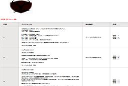 تور سه روزه تهران با شرایط جالب برای ژاپنی ها/ تماشای بازی پرسپولیس به صرف تجریش گردی با روسری و لباس بلند(عکس)