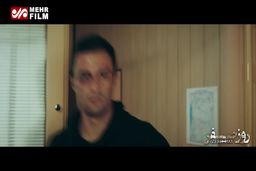 تیزری متفاوت از فیلمی متفاوت؛ روز صفر