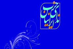 دعوت حزب ندا از جوانان برای نام نویسی در انتخابات شوراها