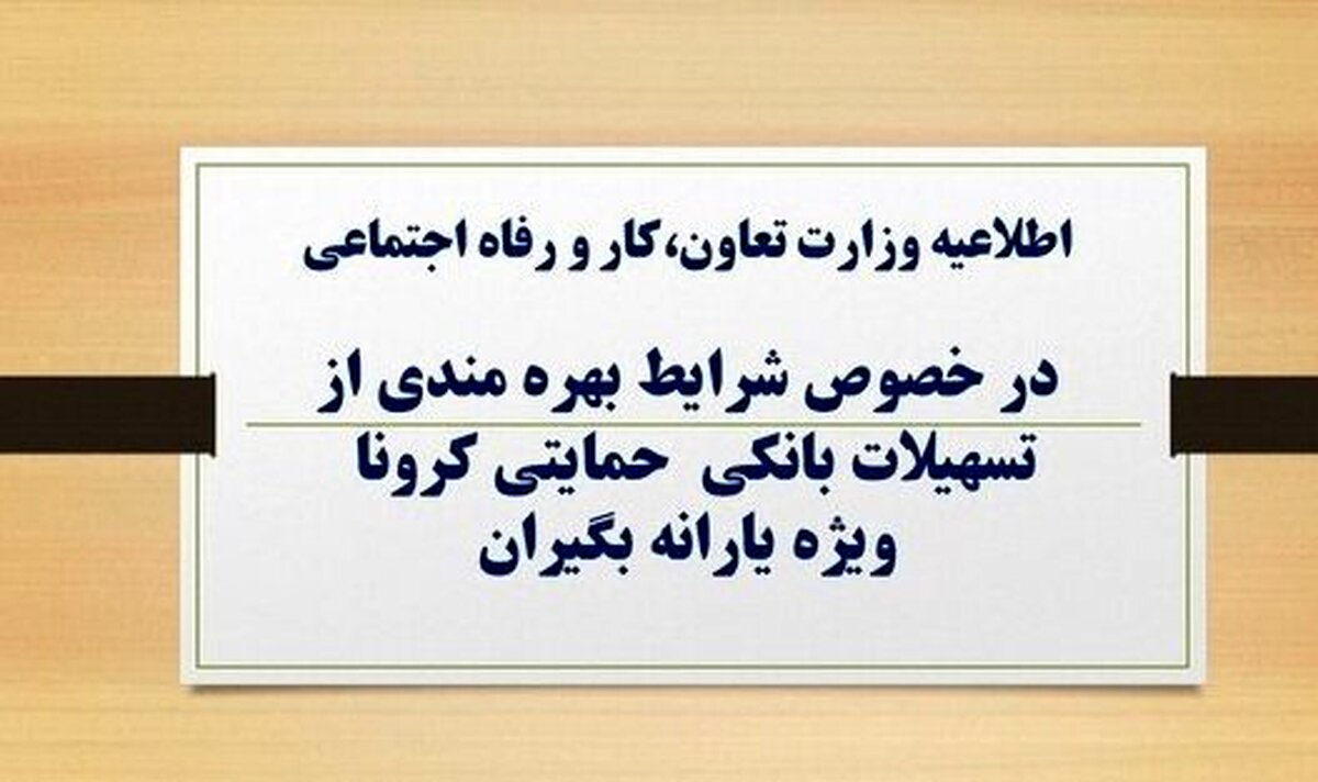 وام دو میلیون تومانی دولت در راه است + جزییات