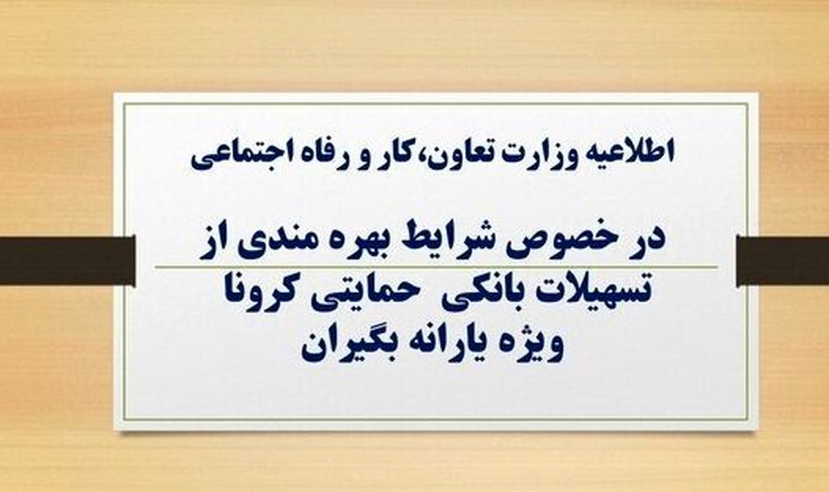 وام دو میلیون تومانی دولت در راه است + جزییات
