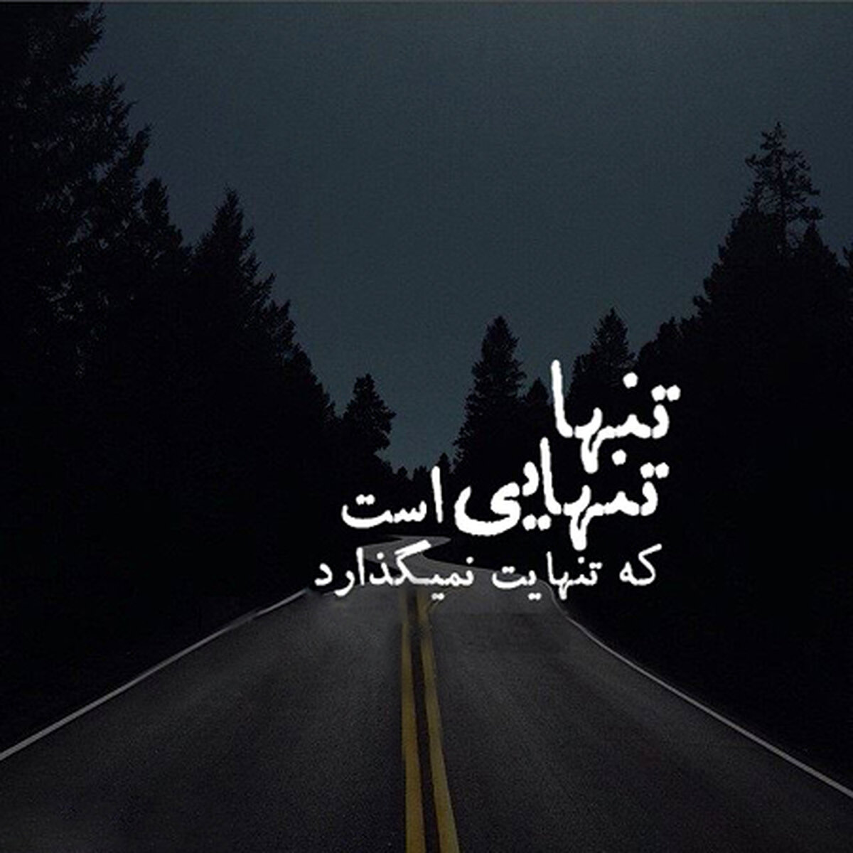 استوری غمگین عاشقانه برای اینستاگرام+تصاویر عاشقانه