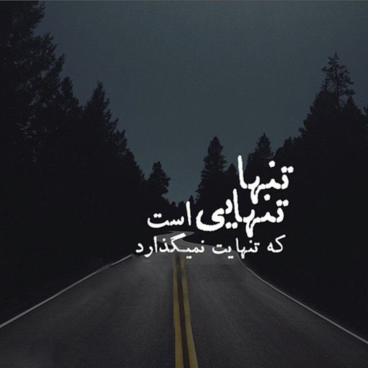 استوری غمگین عاشقانه برای اینستاگرام+تصاویر عاشقانه