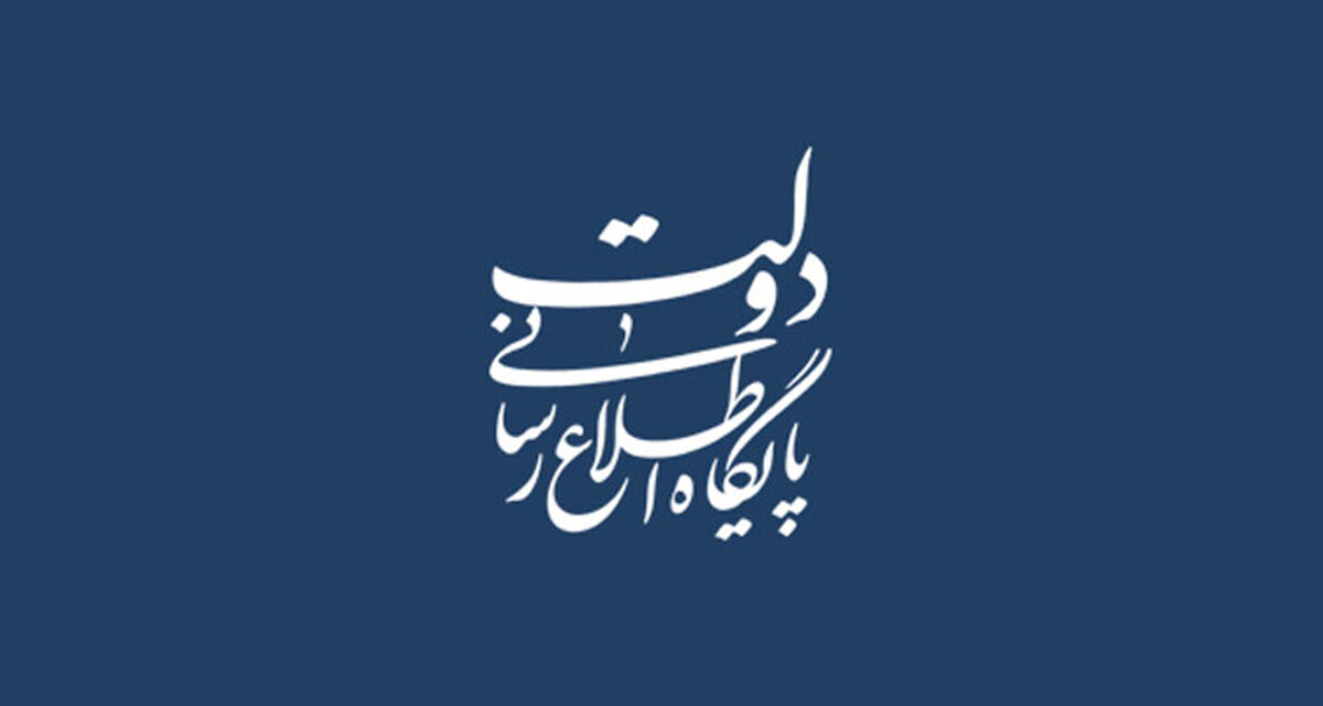 واکنش دولت به برخی موضع‌گیری ها درباره برجام/آنان که باید عذرخواه مواضع نادرست خود در گذشته باشند ، طلبکارانه به دستاوردهای ملی می تازند/تمامی مراحل مذاکرات در چارچوب قانون اساسی، اختیارات و مسئولیتهای رئیس‌جمهور و مصوبات شورای عالی امنیت ملی بوده است/ در