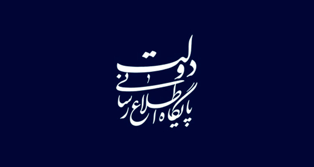واکنش دولت به برخی موضع‌گیری ها درباره برجام/آنان که باید عذرخواه مواضع نادرست خود در گذشته باشند ، طلبکارانه به دستاوردهای ملی می تازند/تمامی مراحل مذاکرات در چارچوب قانون اساسی، اختیارات و مسئولیتهای رئیس‌جمهور و مصوبات شورای عالی امنیت ملی بوده است/ در