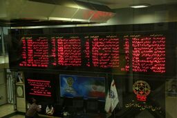 مدیرعامل بورس تهران استعفا داد
