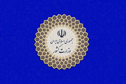  اطلاعیه شماره ۲ ستاد انتخابات کشور + متن