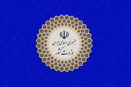  اطلاعیه شماره ۲ ستاد انتخابات کشور + متن