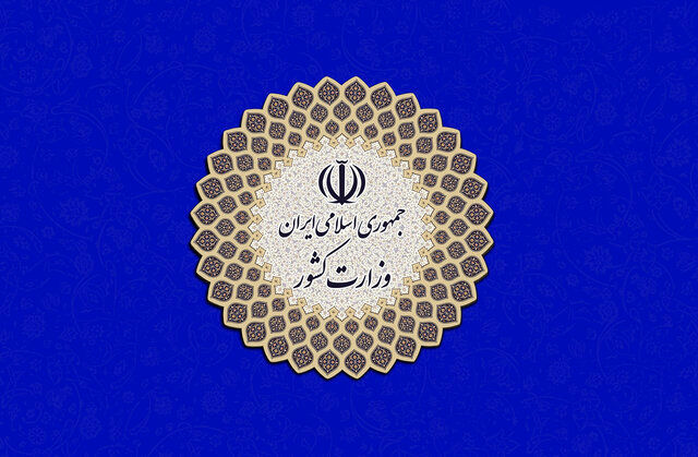  اطلاعیه شماره ۲ ستاد انتخابات کشور + متن