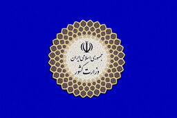  اطلاعیه شماره ۲ ستاد انتخابات کشور + متن