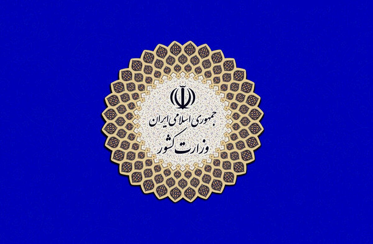  اطلاعیه شماره ۲ ستاد انتخابات کشور + متن