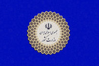  اطلاعیه شماره ۲ ستاد انتخابات کشور + متن