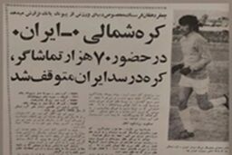 ناصر حجازی و دستهای معجزه گرش (عکس)