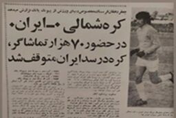 ناصر حجازی و دستهای معجزه گرش (عکس)