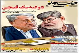 اتحاد مخالفان قدیمی قالیباف!