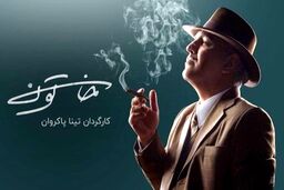 دانلود قانونی قسمت دوم سریال خاتون و قسمت سوم قبله عالم