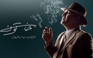 دانلود قانونی قسمت دوم سریال خاتون و قسمت سوم قبله عالم
